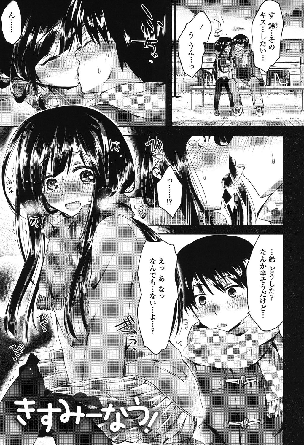 Hatsujou Inflation - Estrus Inflation page 4 full