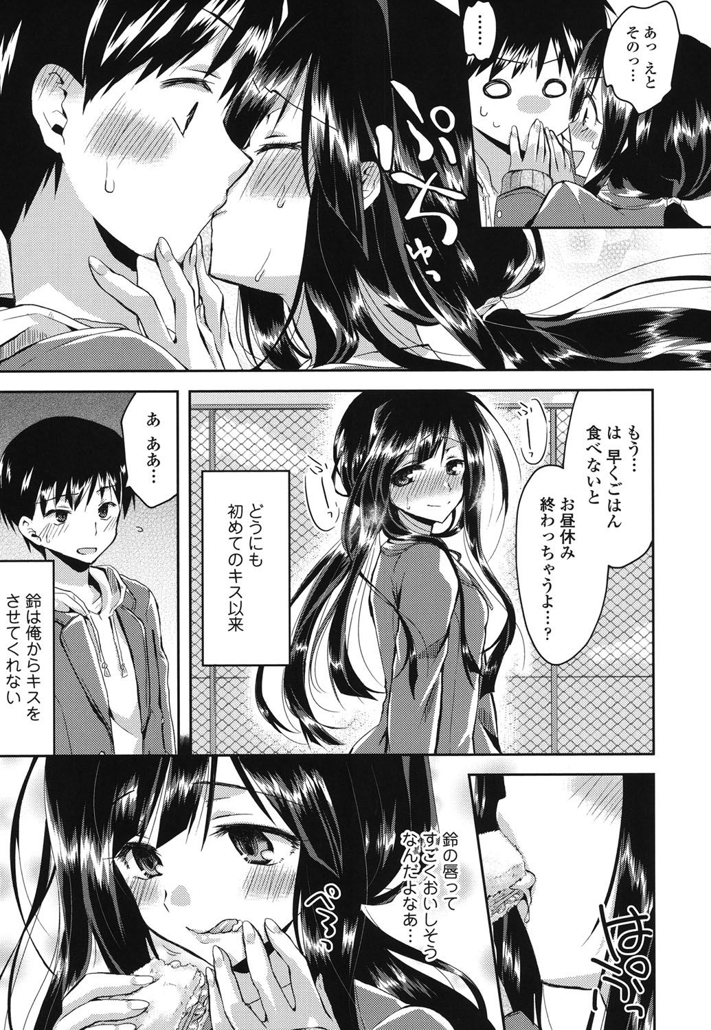 Hatsujou Inflation - Estrus Inflation page 6 full
