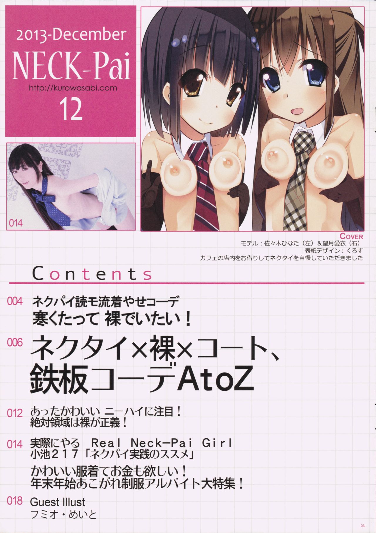 NECK-Pai  December Issue page 4 full