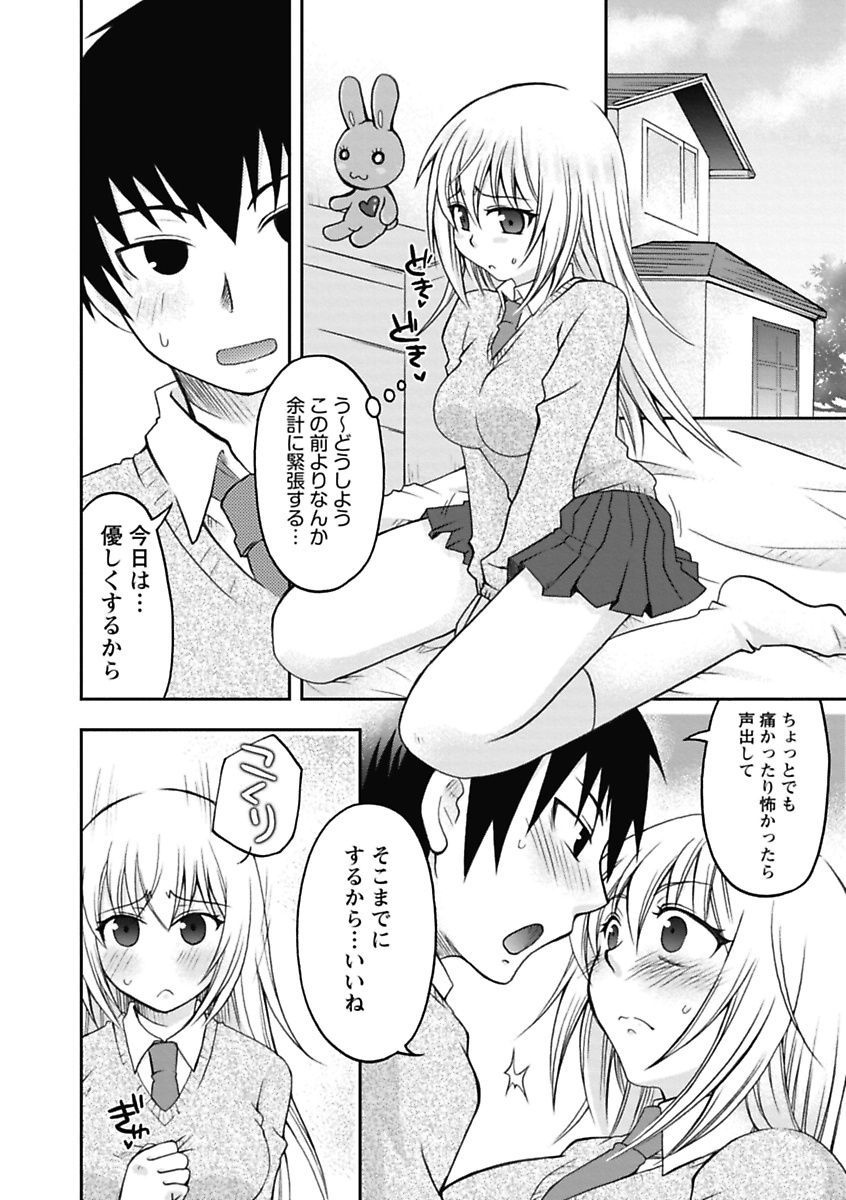 Gayoku Otome page 12 full