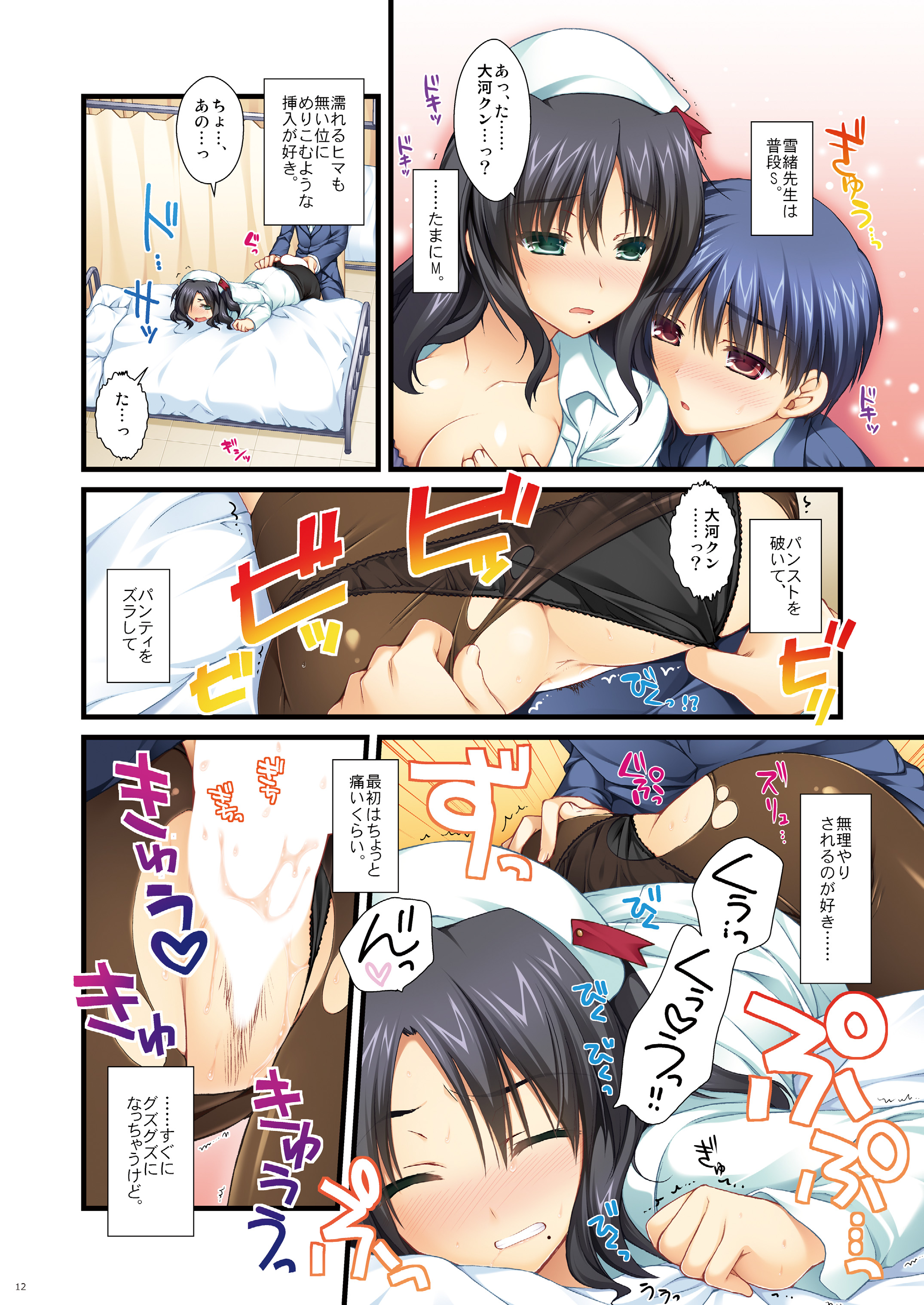 Full Color de Expert ni Narou yo!! 4.0 ＆ 4.5 ＆ 5.0 - Let's Become an Expert!! Fullcolor. page 11 full