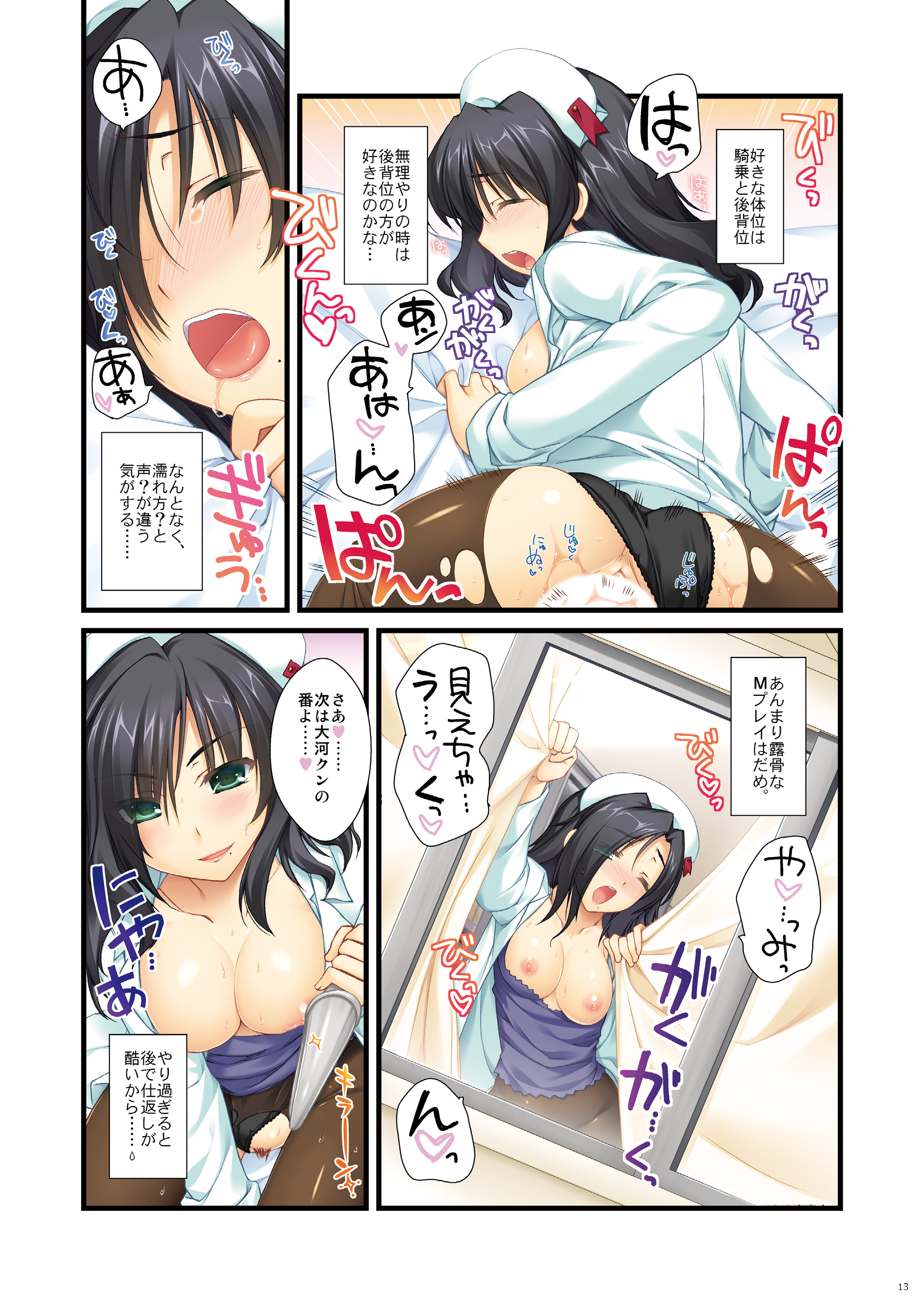 Full Color de Expert ni Narou yo!! 4.0 ＆ 4.5 ＆ 5.0 - Let's Become an Expert!! Fullcolor. page 12 full