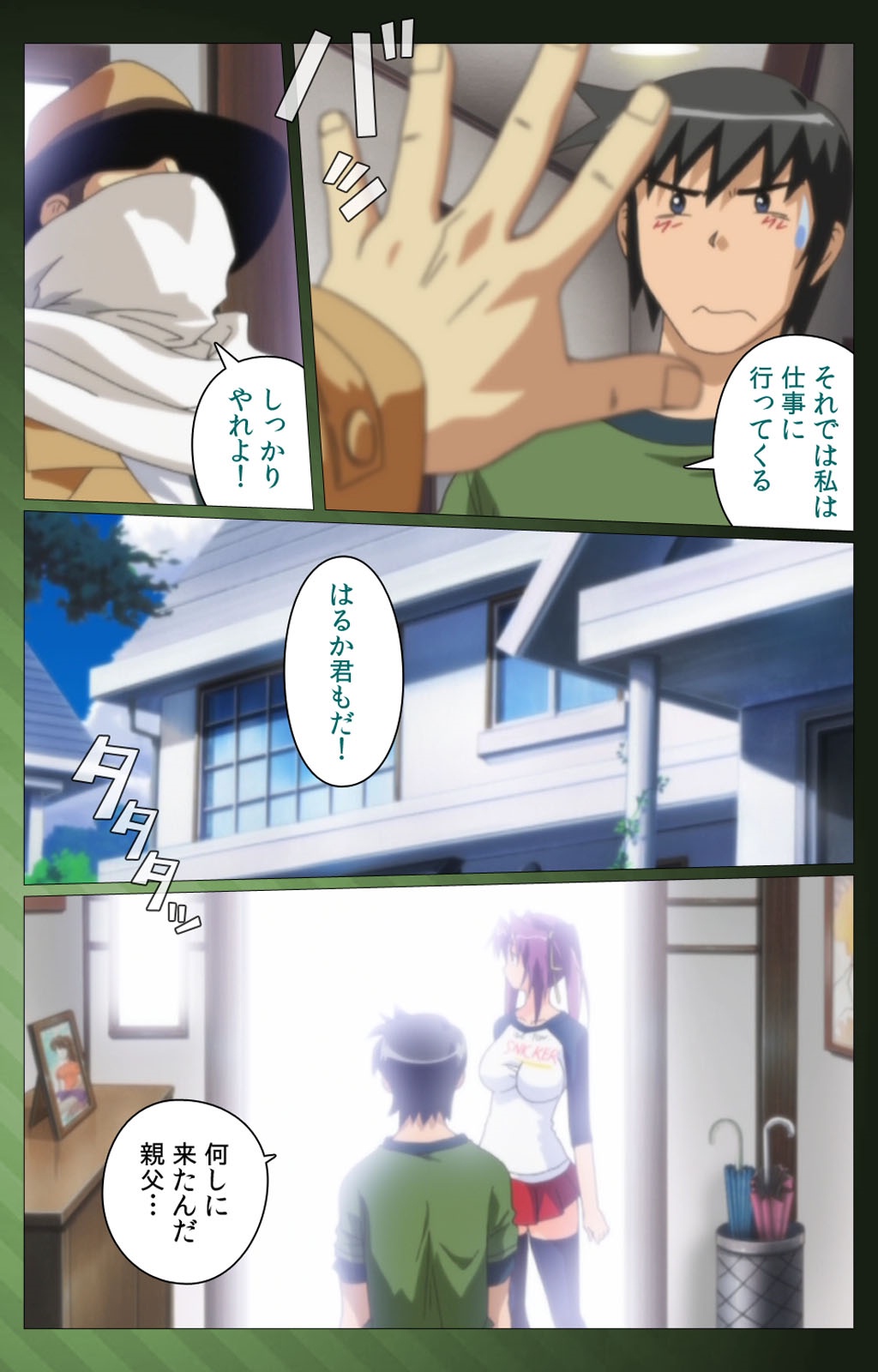Sannin no Gibo Kouho Battle Royale Dainiwa Complete Ban page 11 full