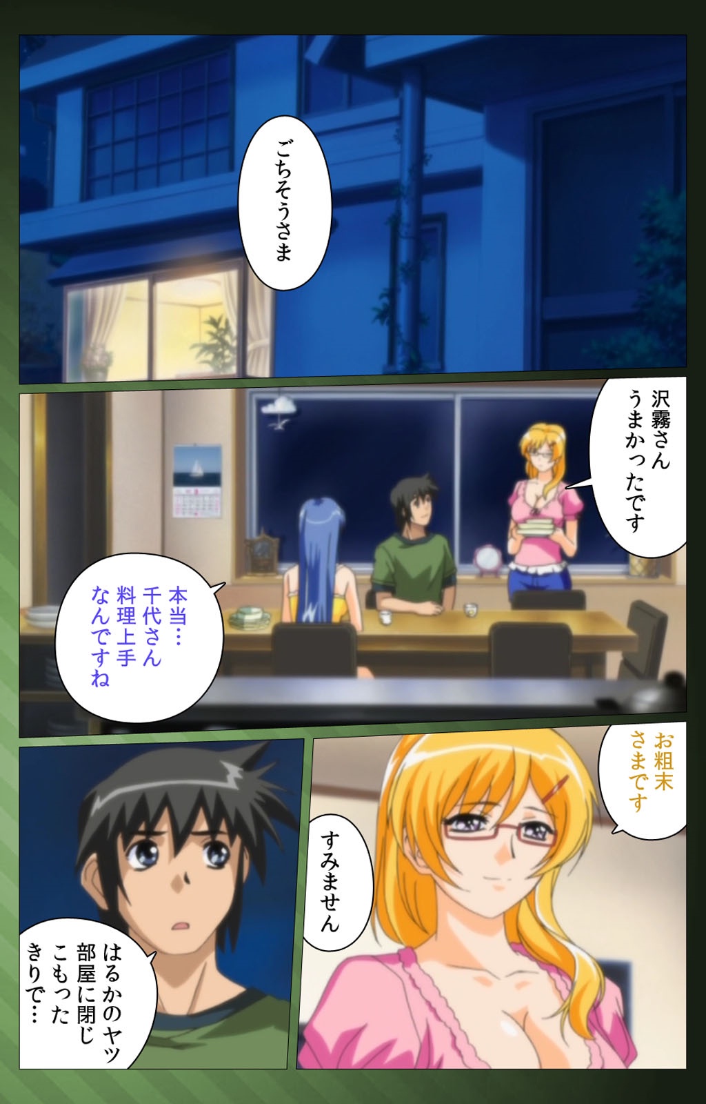 Sannin no Gibo Kouho Battle Royale Dainiwa Complete Ban page 12 full