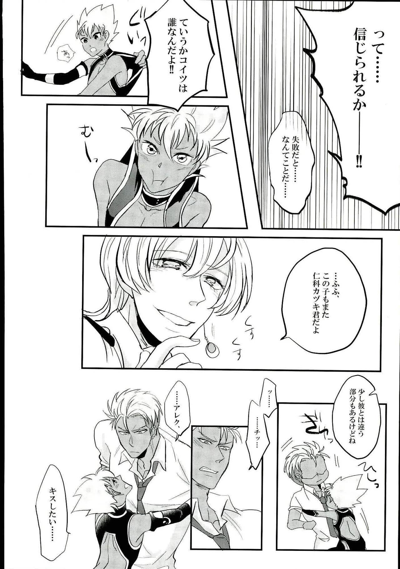 Ore no Nishina Kazuki ga 2-Nin Dato! ? page 7 full