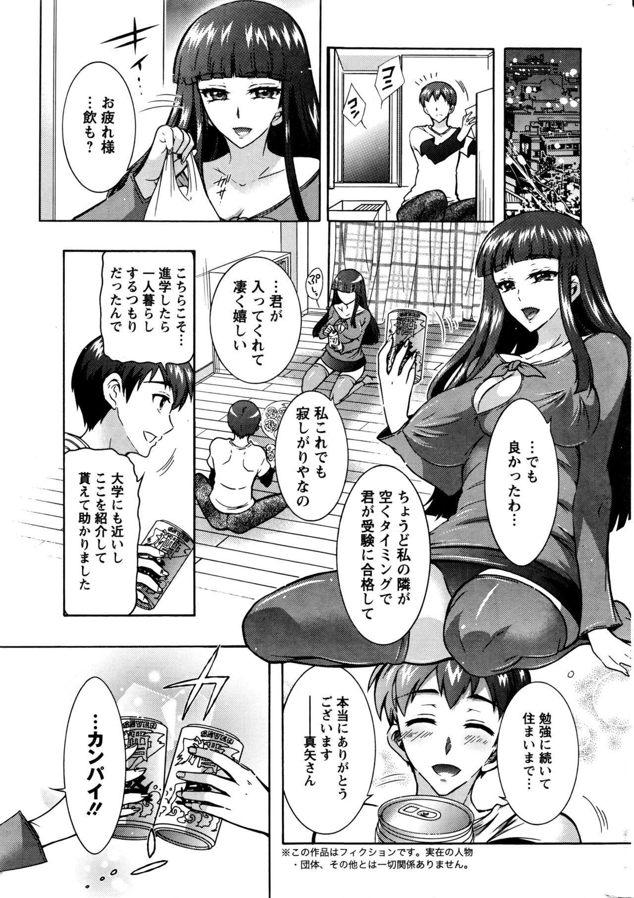 Action Pizazz DX 2016-07 page 12 full