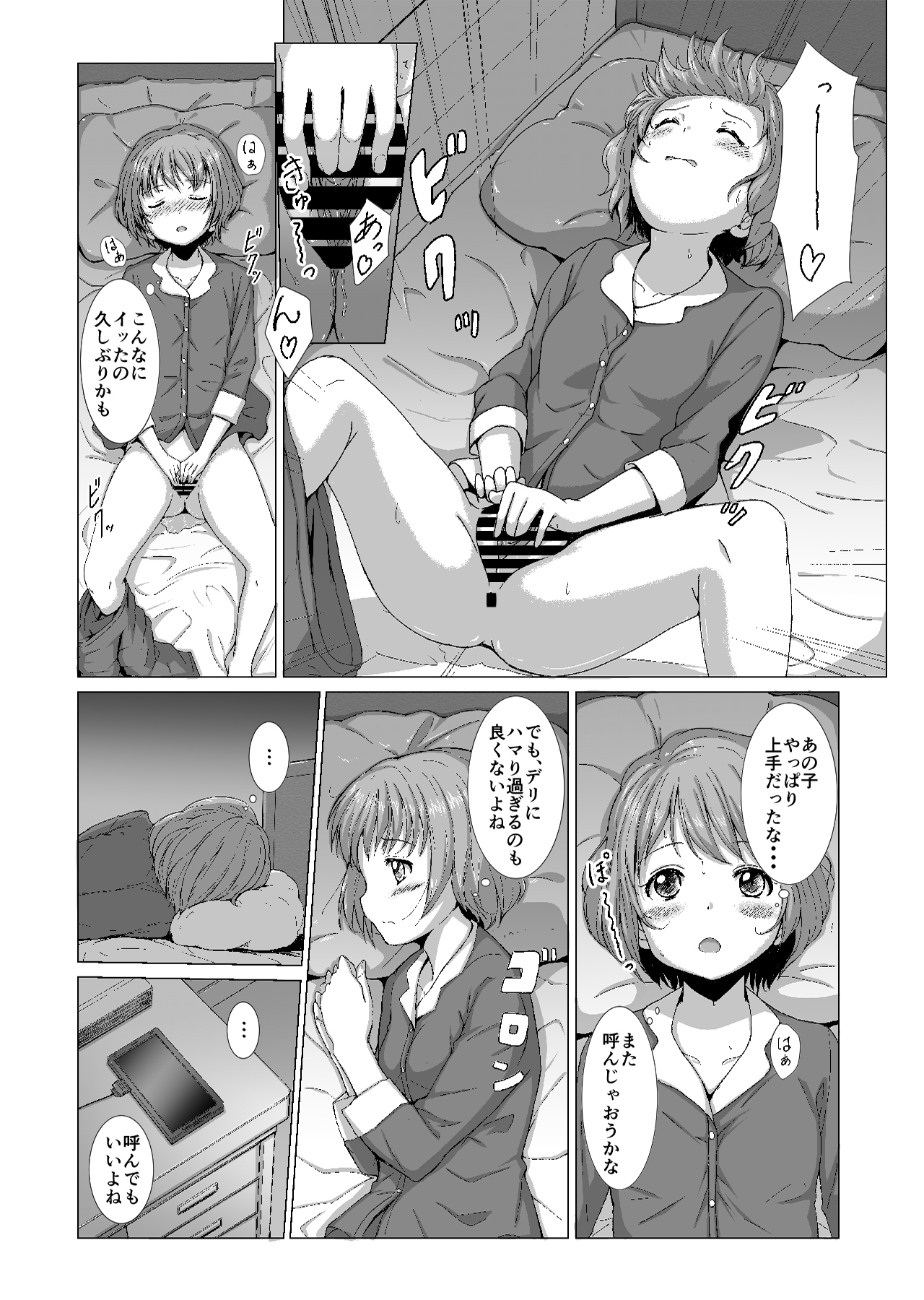 LESFES CO -DELIVERIES- page 12 full