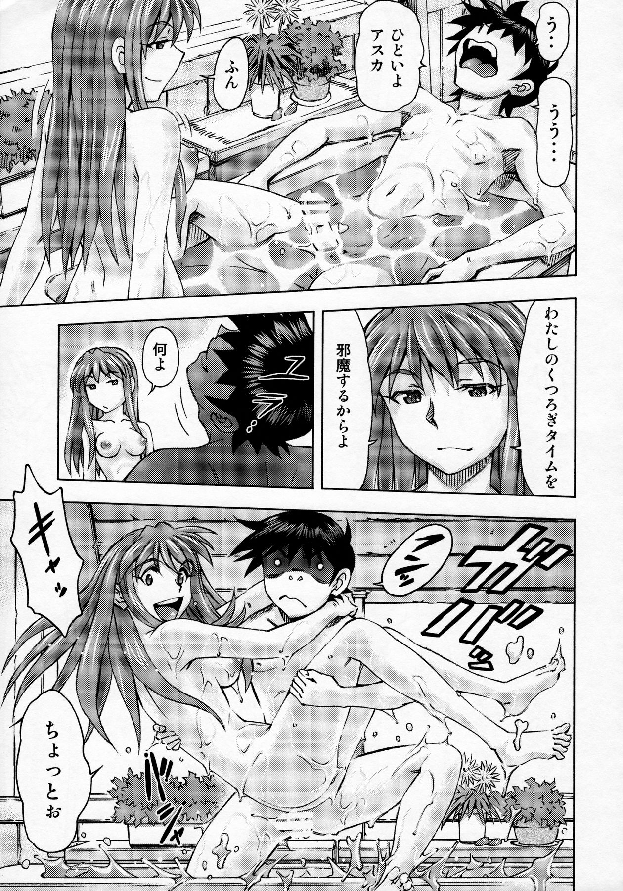 Sekai o Tsumugu Megami-tachi -Saisei Seikatsu- page 12 full