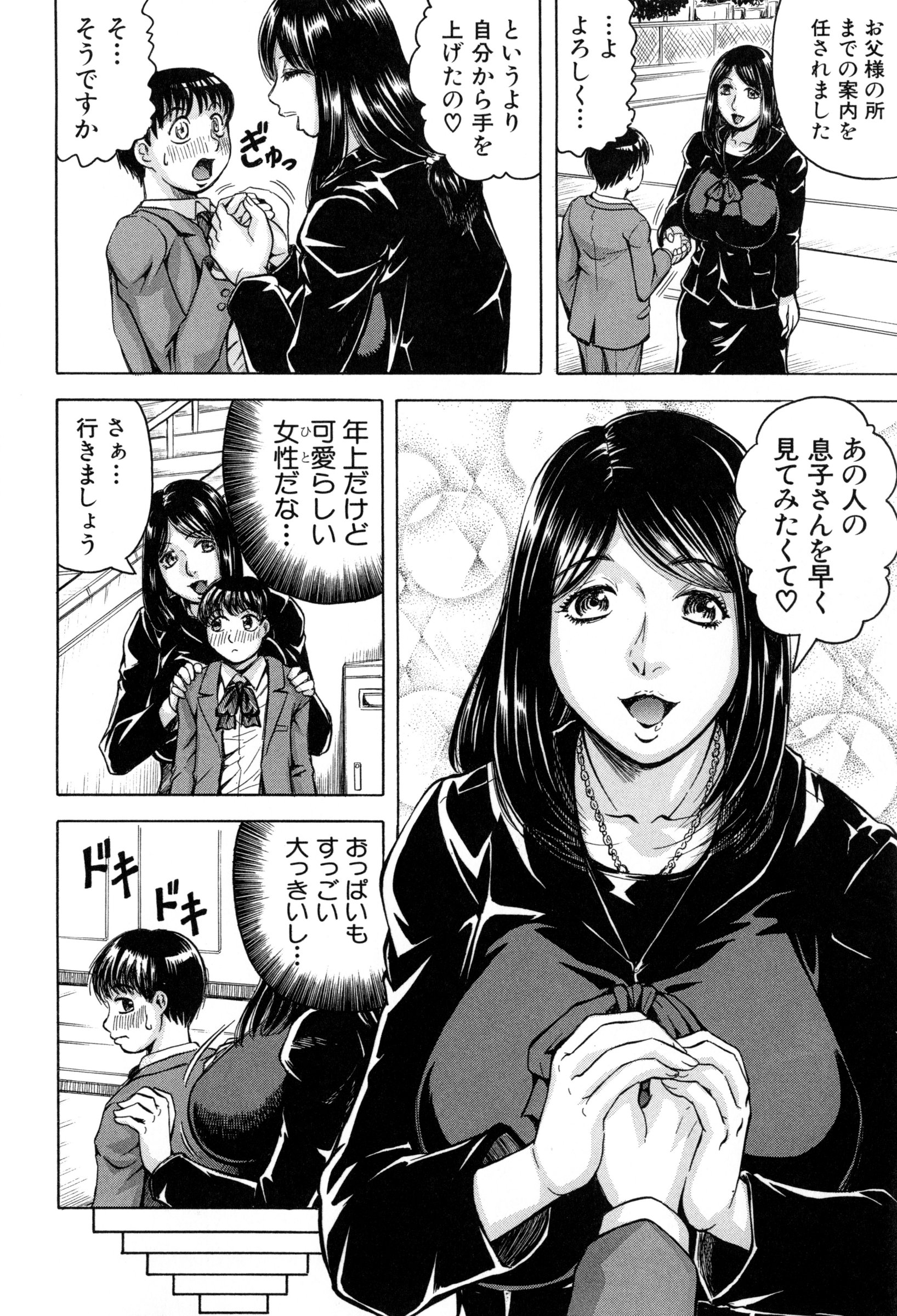 Boku Gentei Bakunyuu Harem ❤ page 11 full