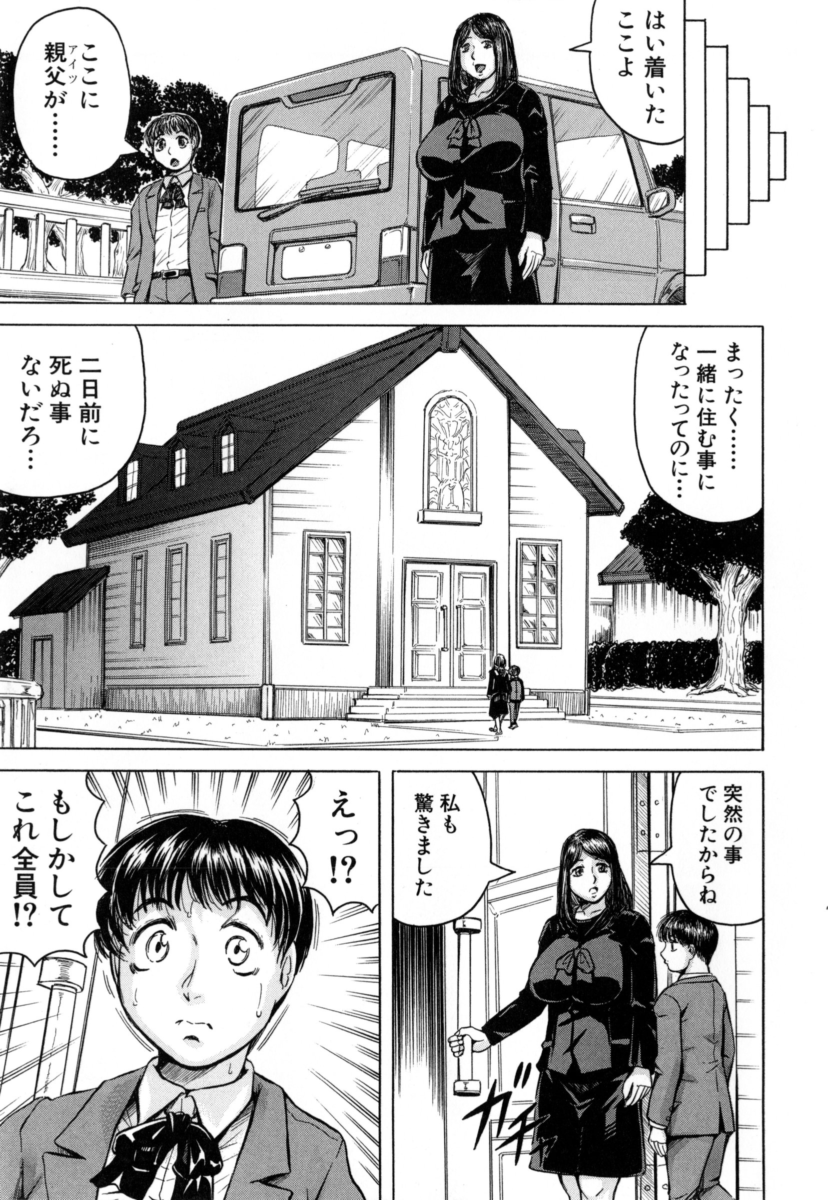 Boku Gentei Bakunyuu Harem ❤ page 12 full