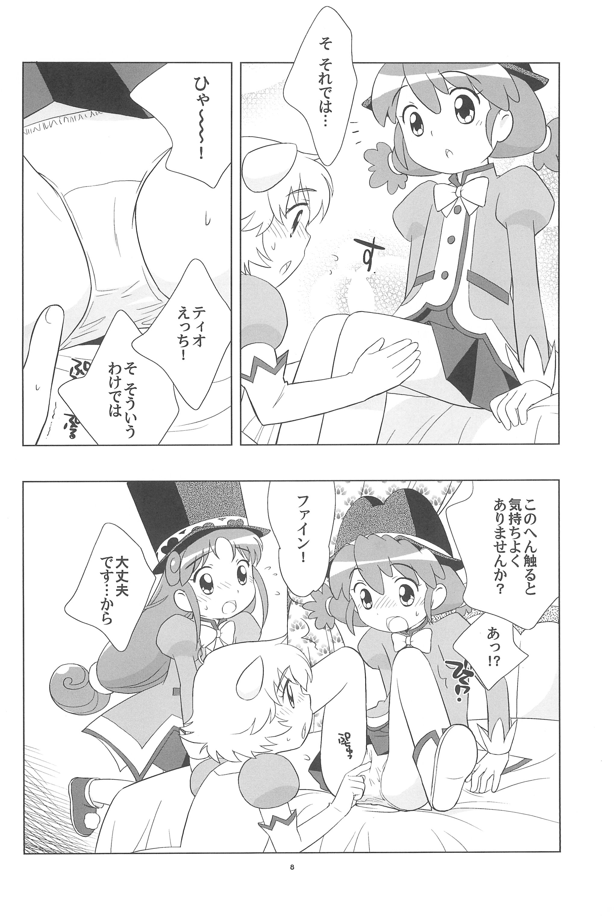 Meramera Dokidoki ☆ Futago to Tio page 10 full