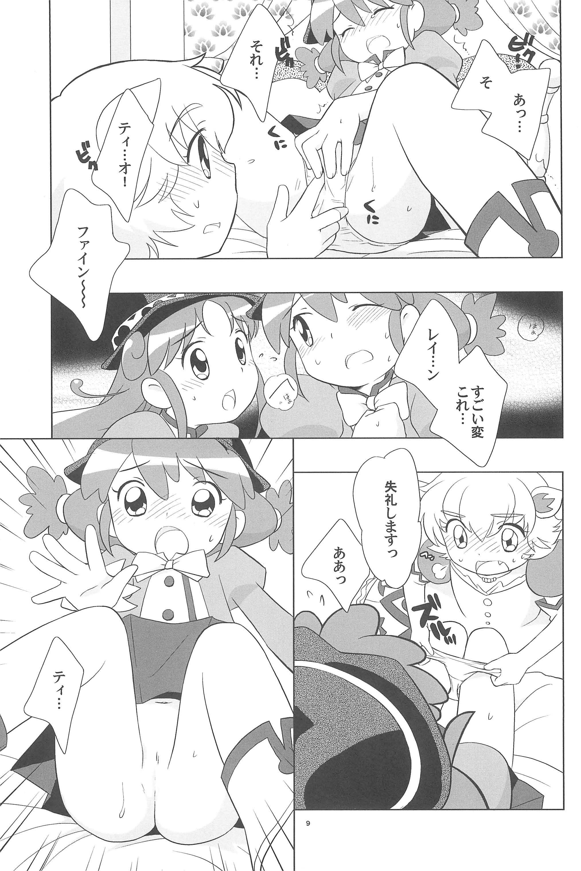 Meramera Dokidoki ☆ Futago to Tio page 11 full