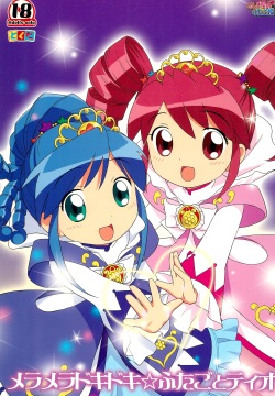 Meramera Dokidoki ☆ Futago to Tio