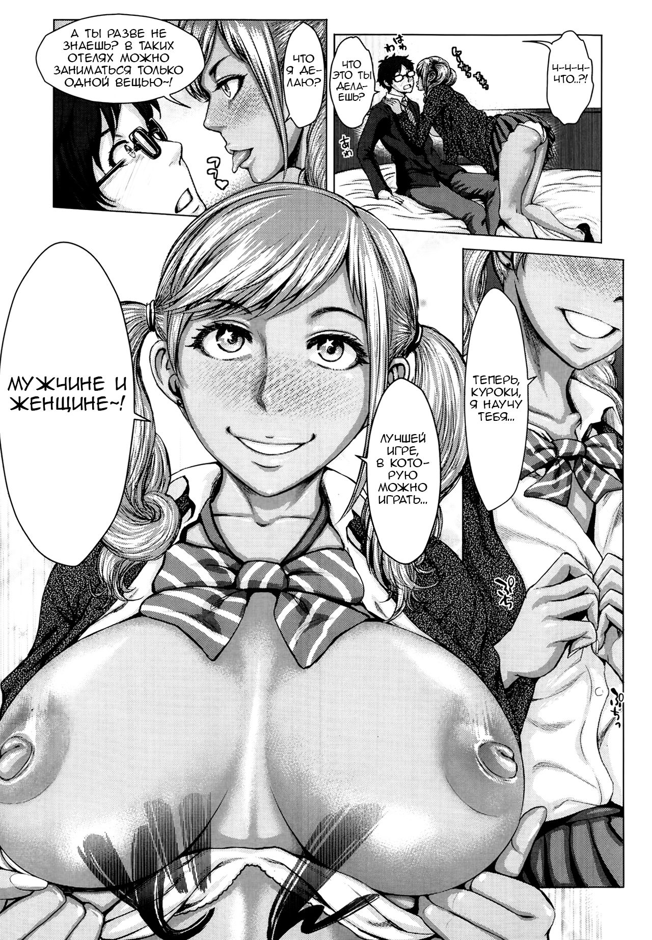 Kuroi Houshi Katsudou | Black Community Service page 11 full