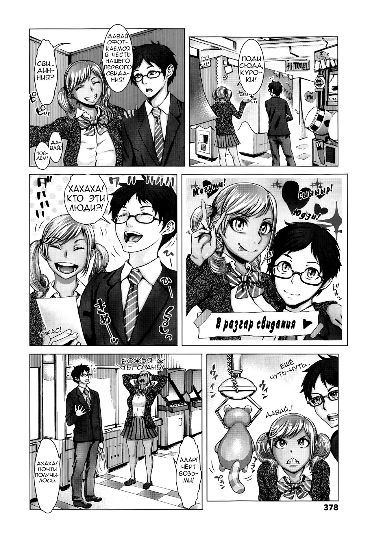 Kuroi Houshi Katsudou | Black Community Service page 6 full