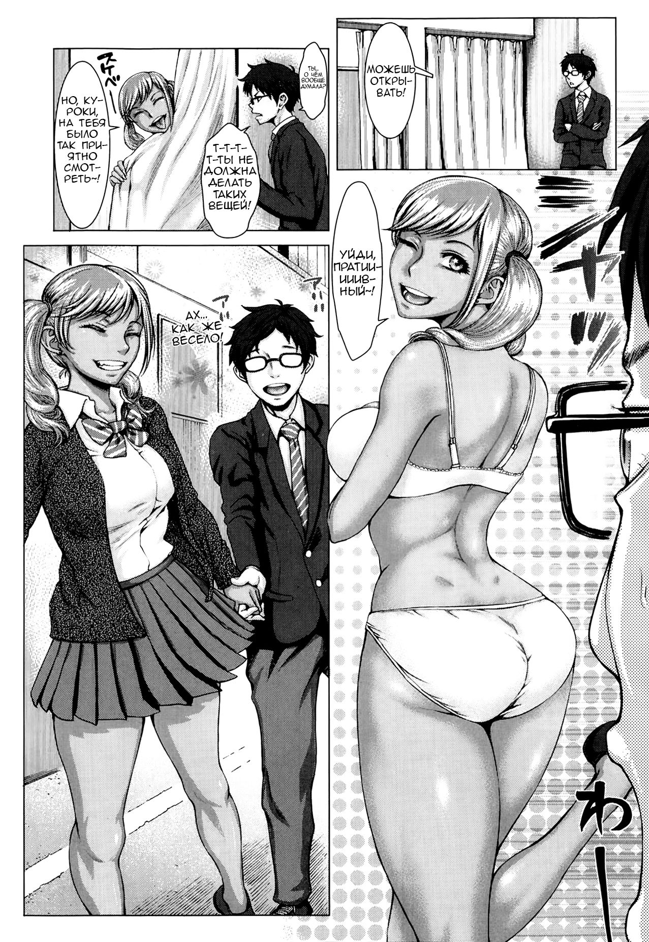 Kuroi Houshi Katsudou | Black Community Service page 8 full