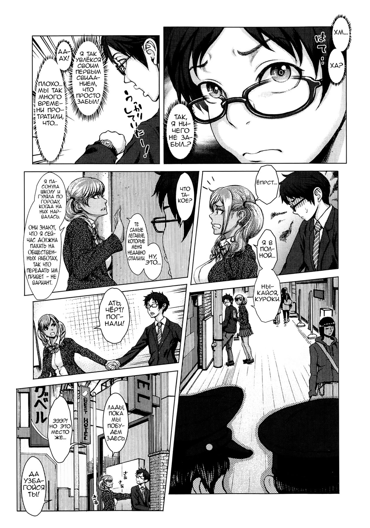 Kuroi Houshi Katsudou | Black Community Service page 9 full