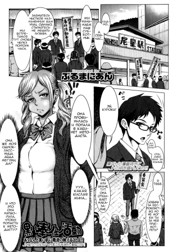 [Blmanian] Kuroi Houshi Katsudou | Black Community Service (COMIC Koh Vol. 1) [Russian] [Vladislavis, Nightwarden13] cover