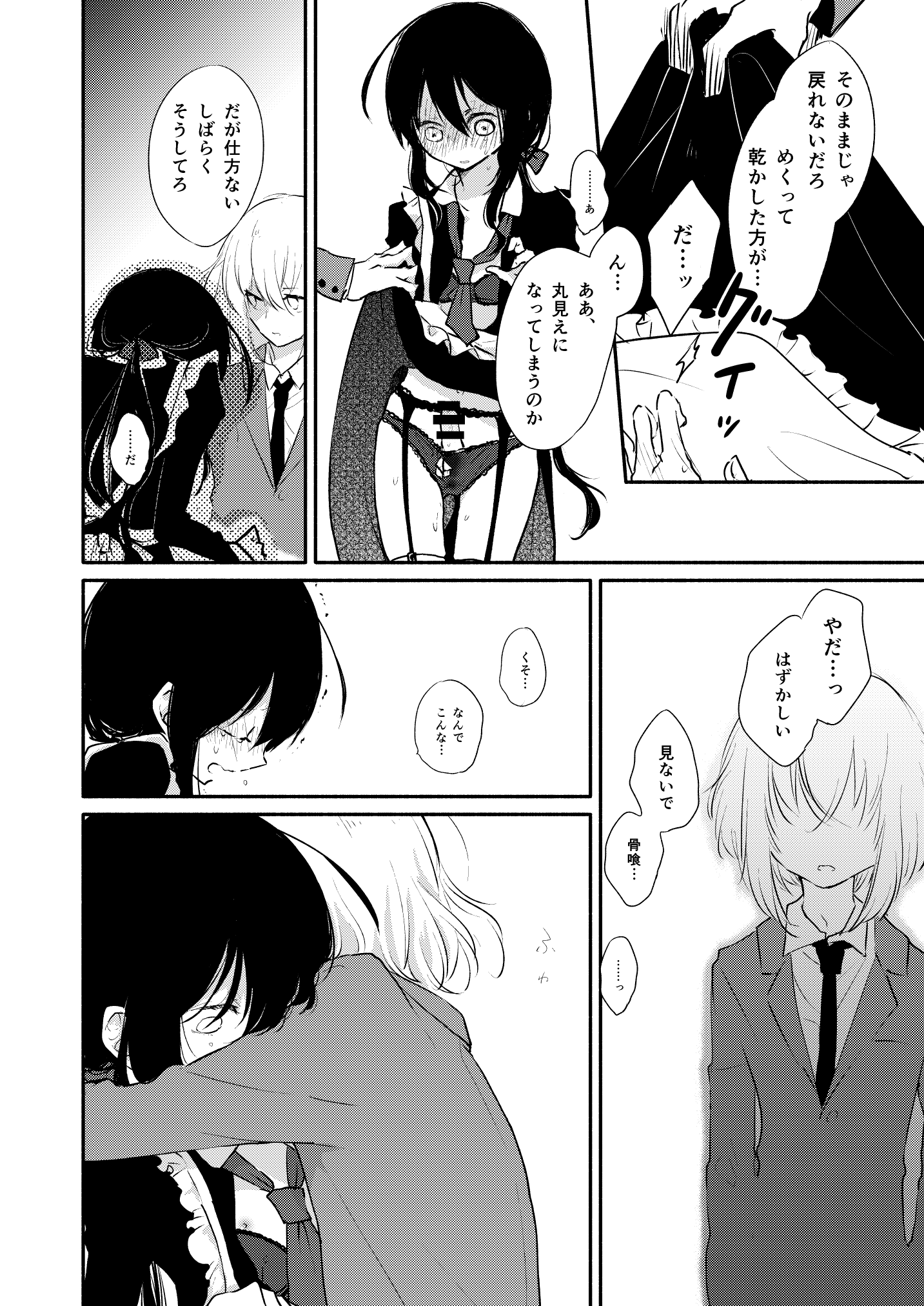 Honey na Maria page 10 full