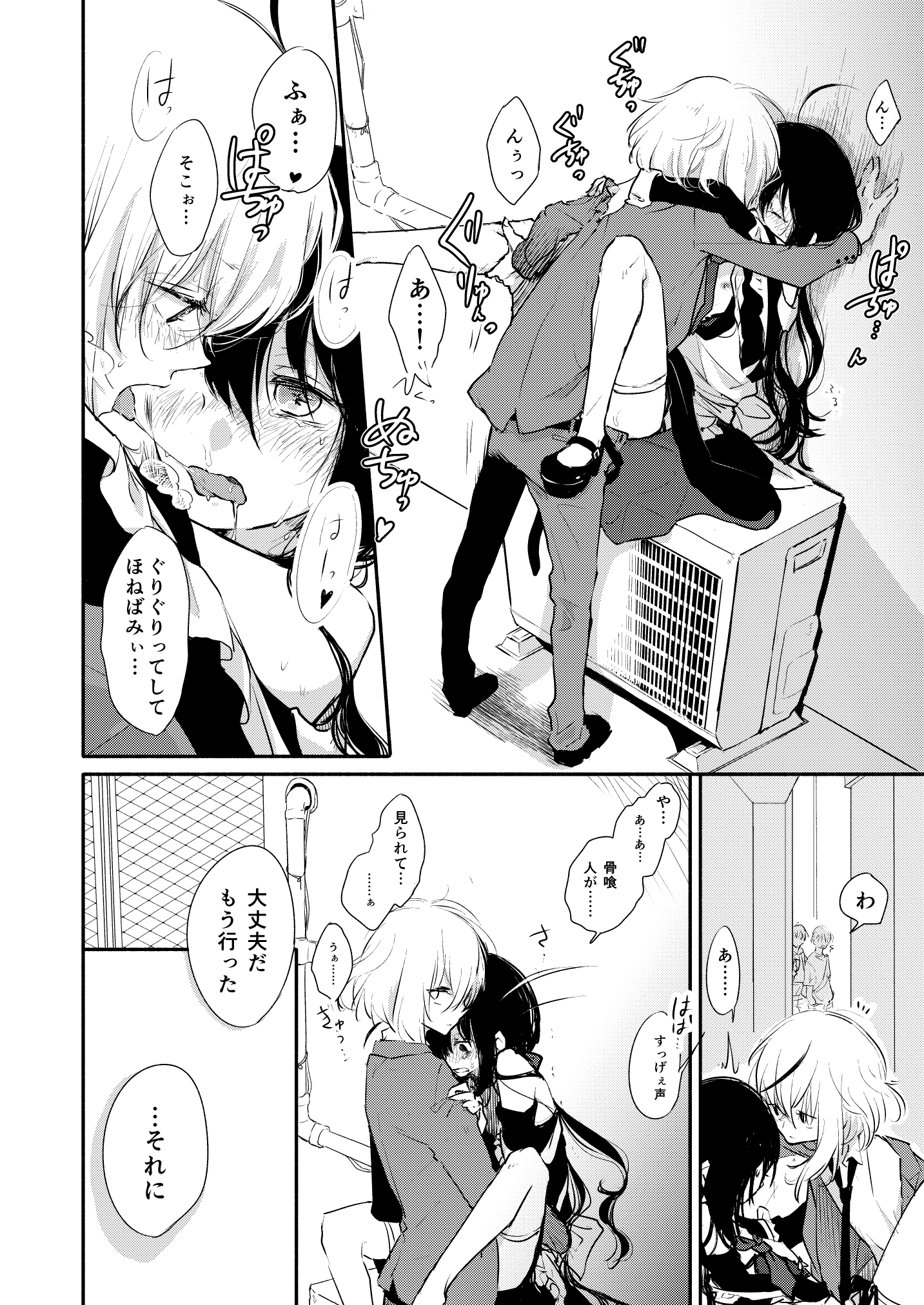 Honey na Maria page 12 full