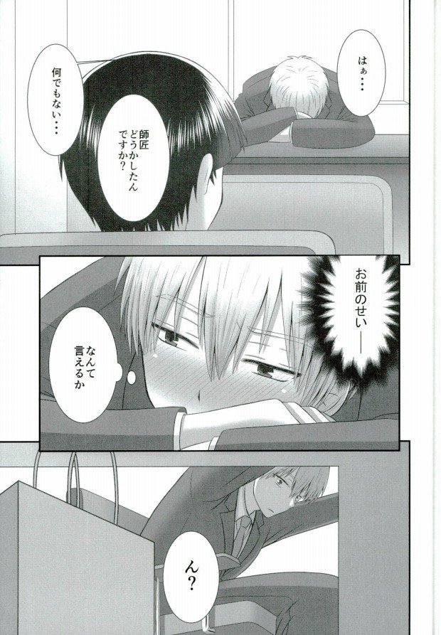 ××99 page 12 full
