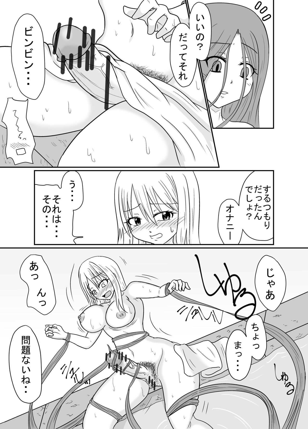 Futanalink II page 11 full