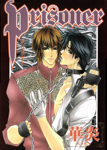 [Kaen] Prisoner [English] cover