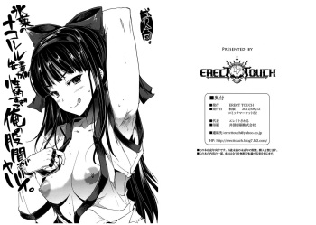 (C82) [ERECT TOUCH (Erect Sawaru)] Hyouka no Nakoruru-senpai ga Seitekisugite Ore no Kokan ga Yabai. (Hyouka) [Spanish] {NovaScans} cover