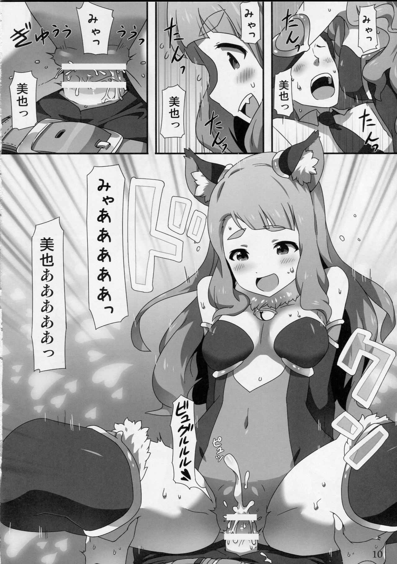 Mousou Production page 11 full