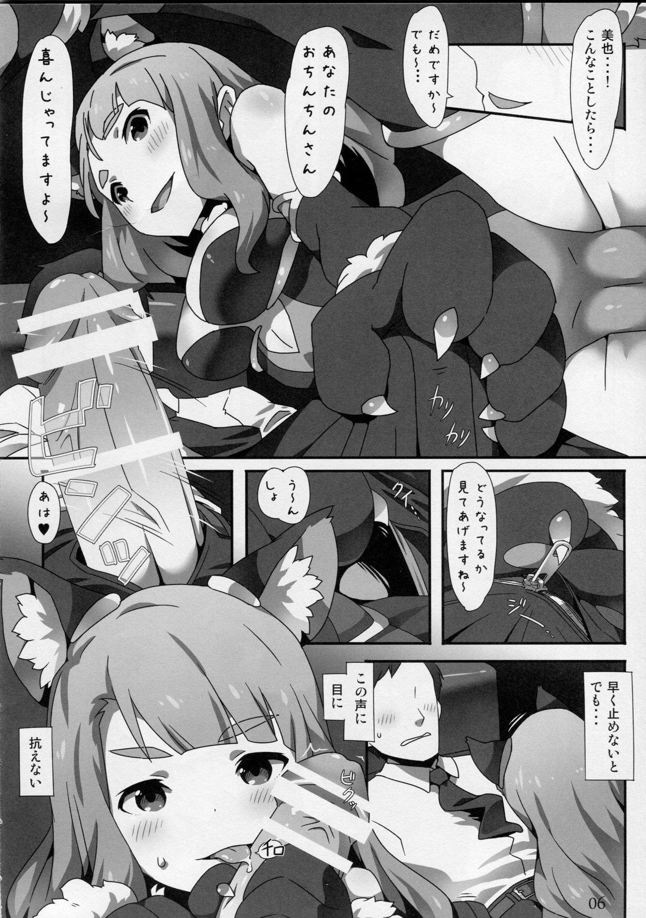 Mousou Production page 7 full