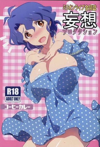 (C86) [Coffee Curry (Various)] Mousou Production (The IDOLM@STER MILLION LIVE!) cover