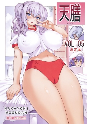 (C90) [Nakayohi Mogudan (Mogudan)] Tenzen VOL:05 Genteibon (Various) [English] [Trinity Translations Team] cover