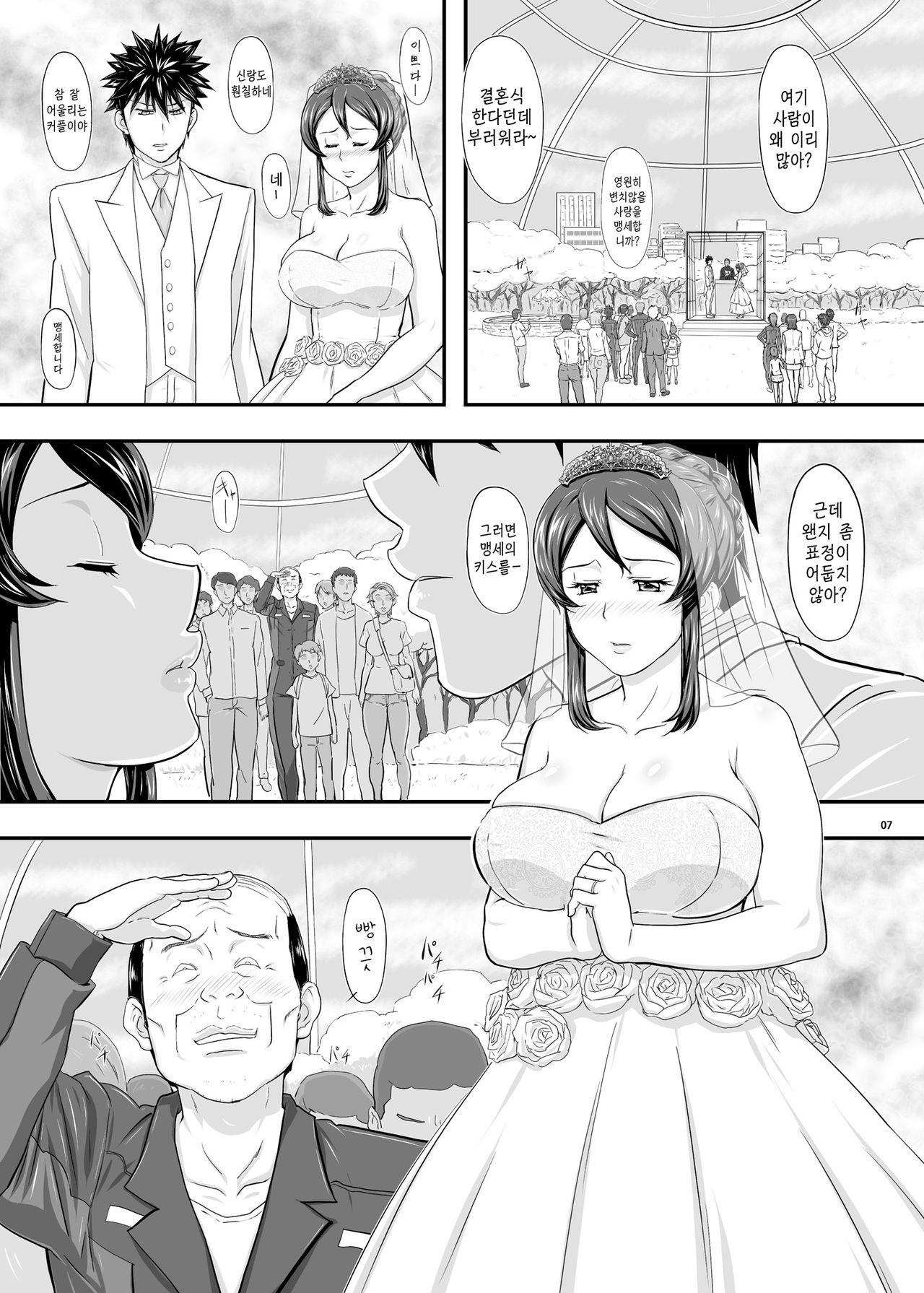 MARS EXPLORER 2 Saki page 6 full