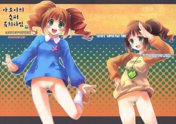 (C81) [Hachiouji Kaipan Totsugeki Kiheitai (Makita Yoshiharu)] Yayoi no Super Oyuugi Time (THE IDOLM@STER) [Korean] cover