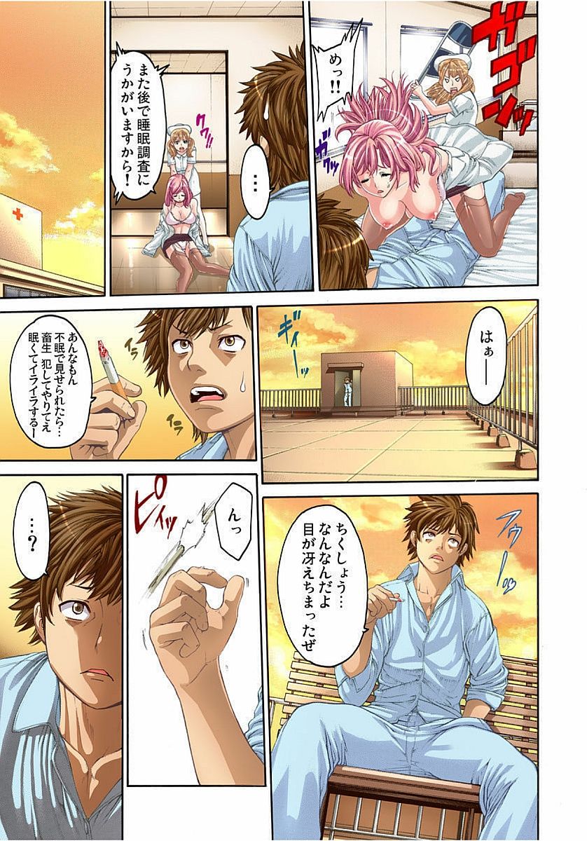 Ikenia Oisha-san Gokko page 11 full