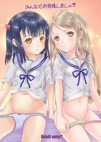 (C89) [Shiawase Manjuu (Shiawase 1500)] Minna de Obenkyou Shimasho!! cover