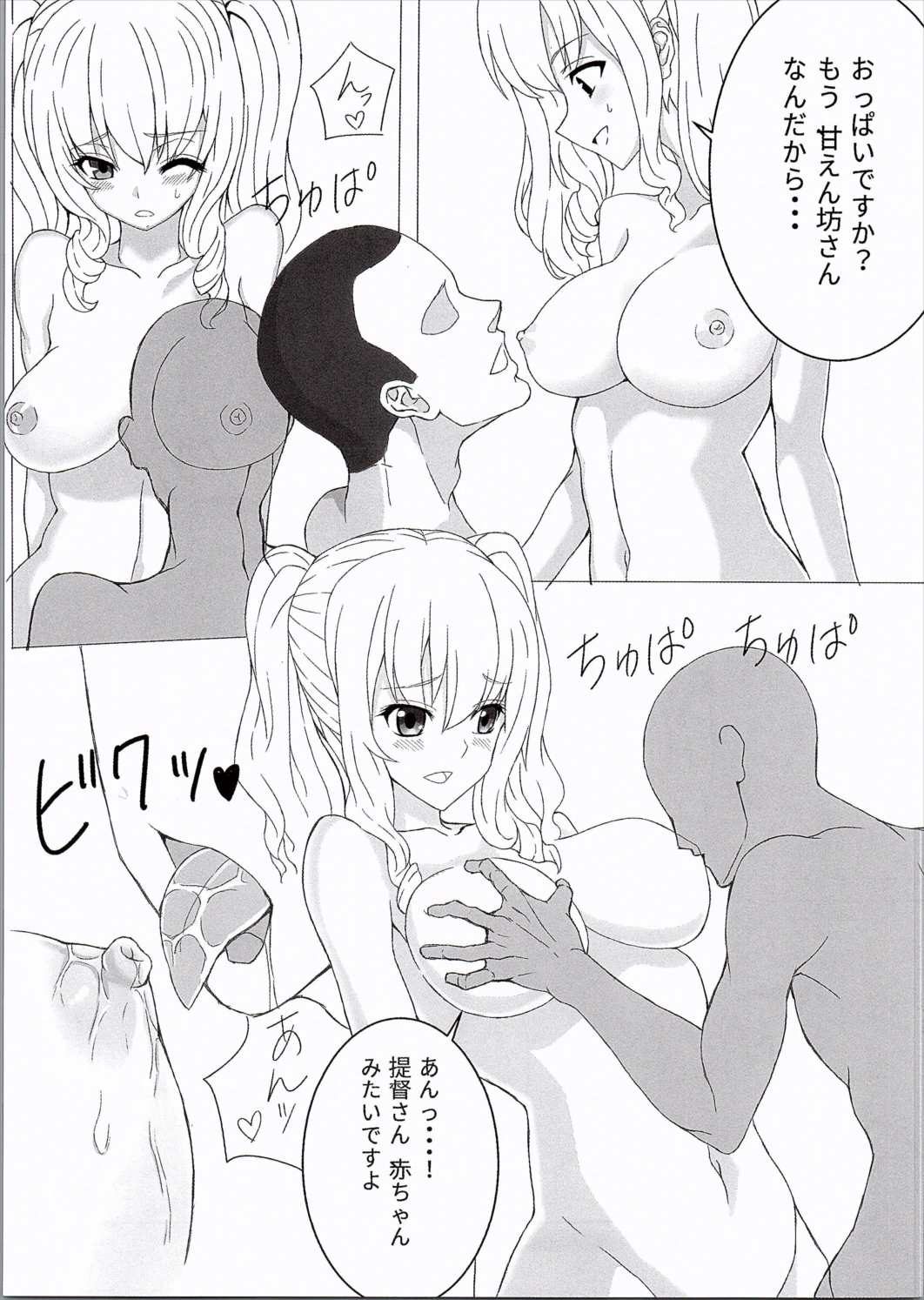 Ganbarimasu! Kashima-san page 12 full