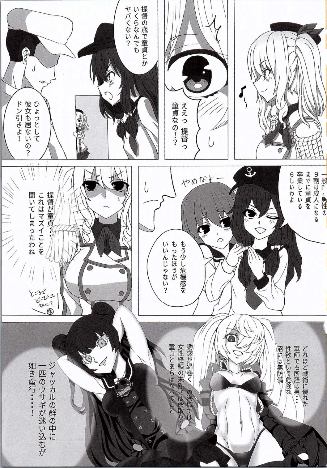 Ganbarimasu! Kashima-san page 2 full