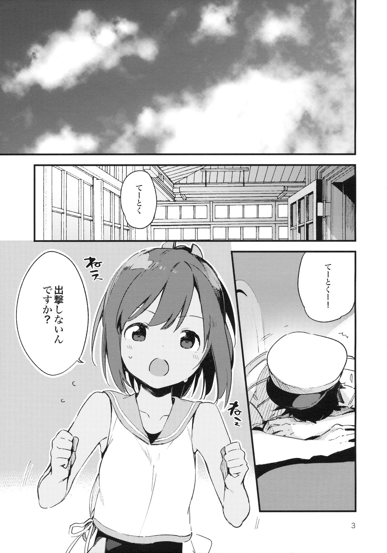 401-chan to Issho! 2 page 4 full
