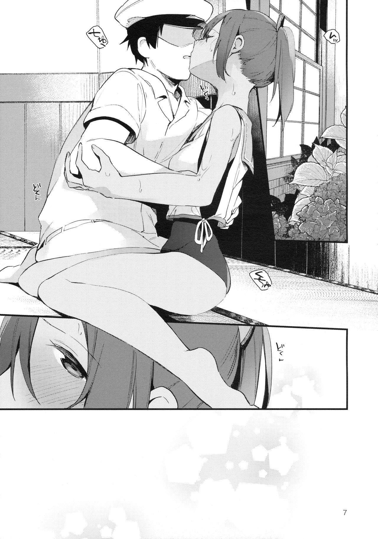 401-chan to Issho! 2 page 8 full