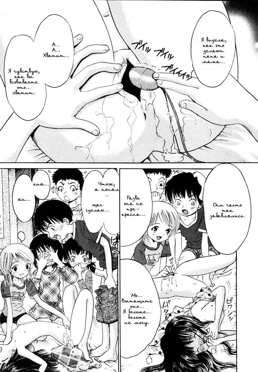 Itazura Zakari no Yoru | Шаловливая ночь page 11 full
