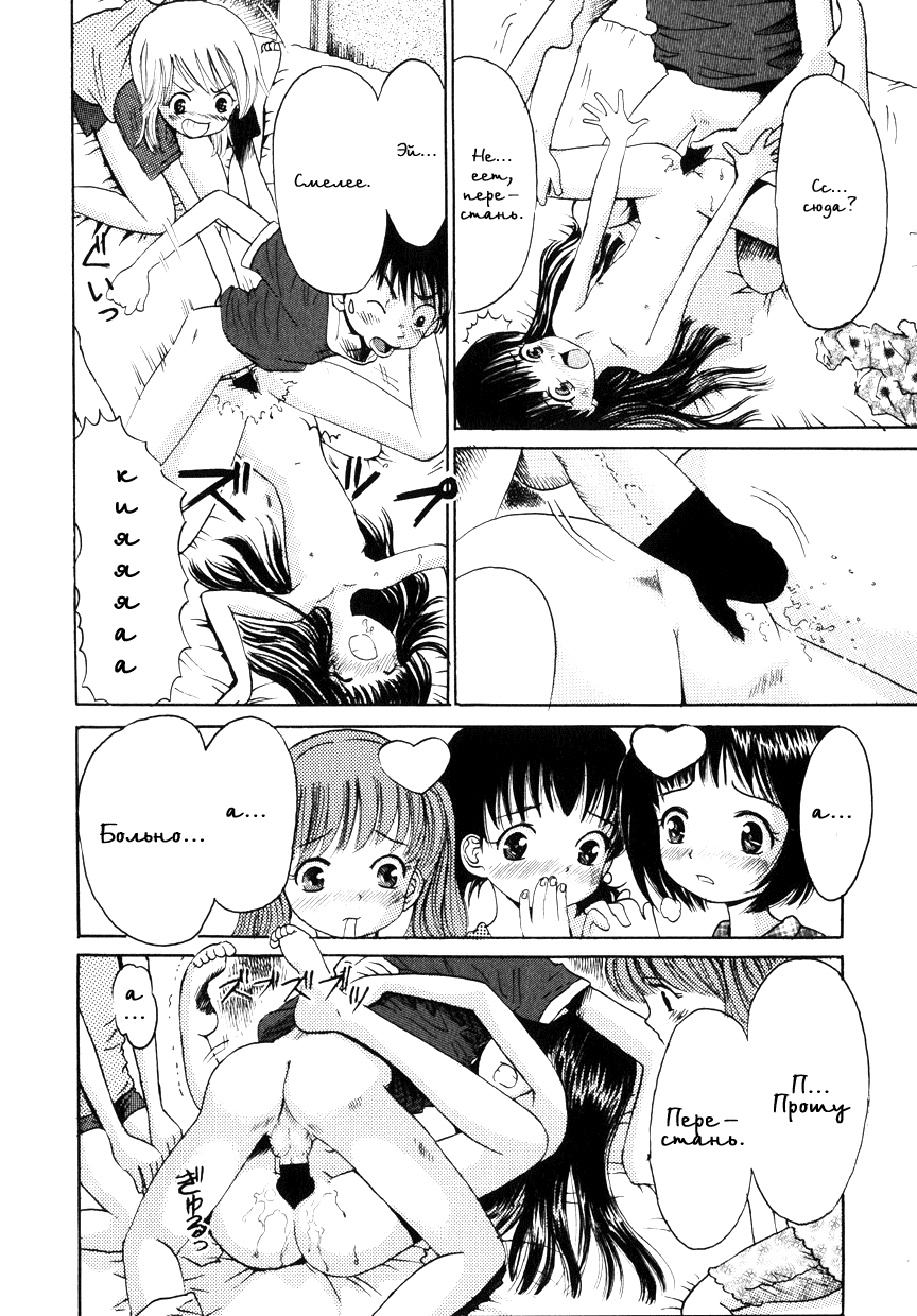 Itazura Zakari no Yoru | Шаловливая ночь page 12 full