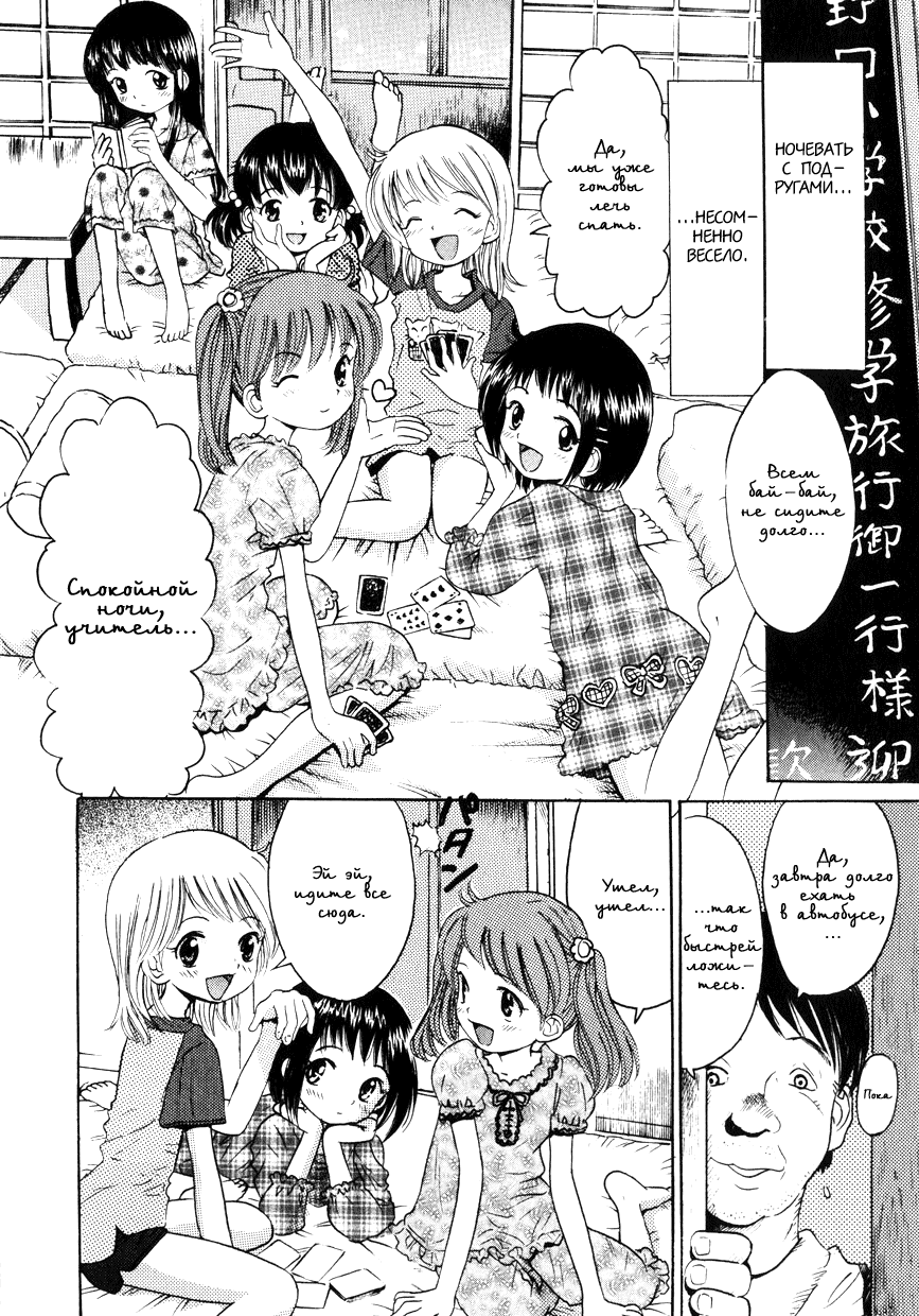 Itazura Zakari no Yoru | Шаловливая ночь page 2 full