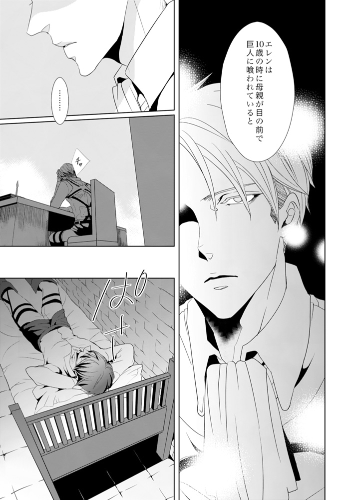 another hart calls page 11 full