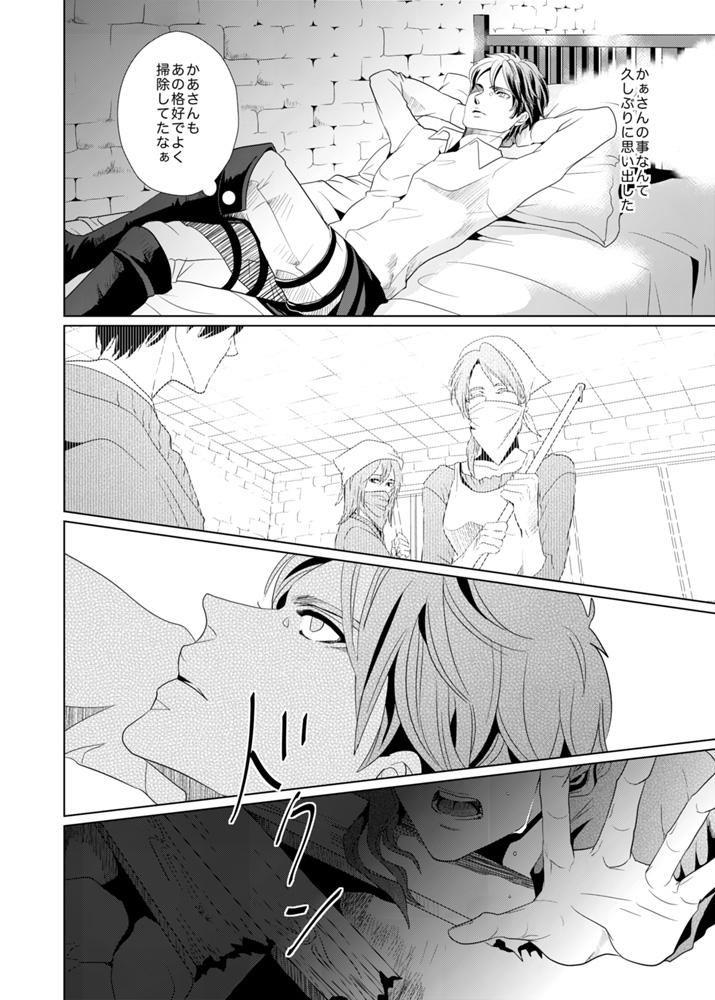another hart calls page 12 full