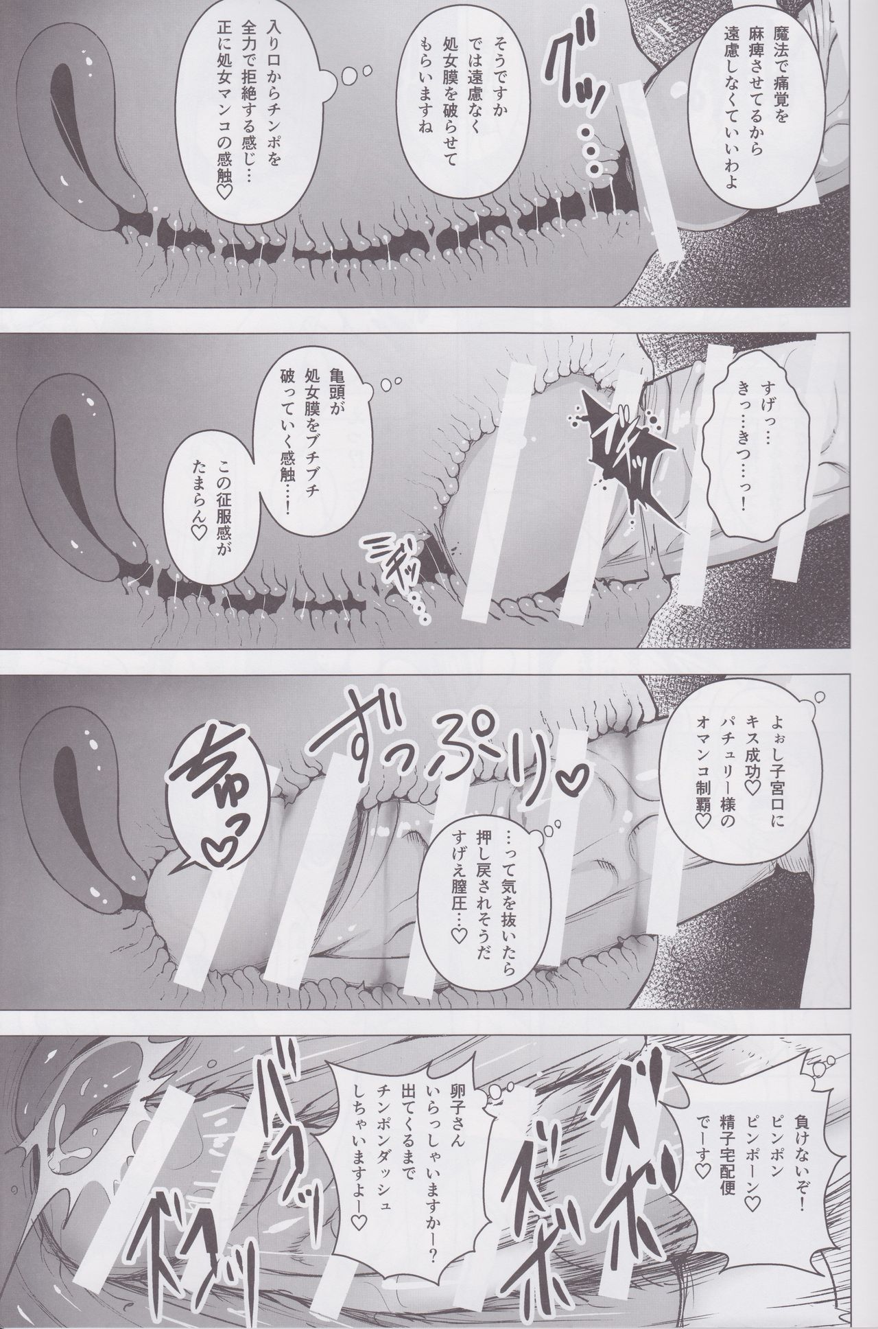 Gojiyuu ni Otsukai Kudasai. page 8 full
