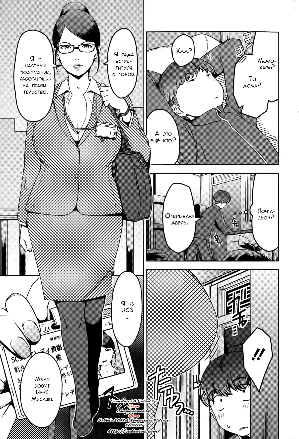 My Care Lady page 5 full