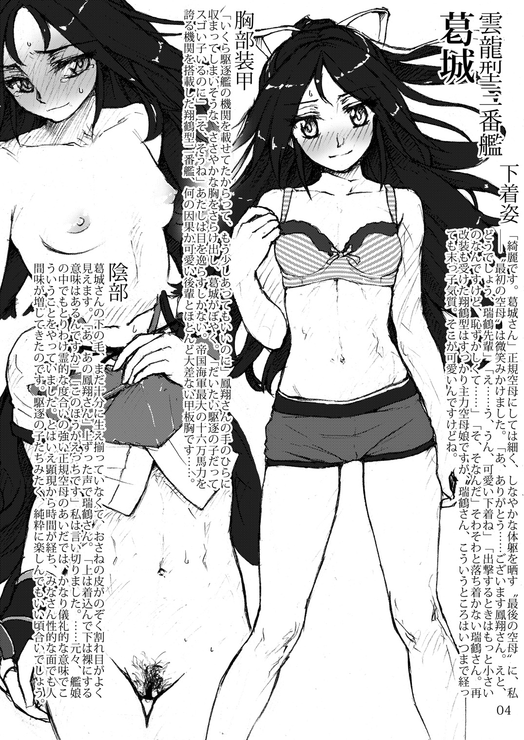 Oshikkollection Kuubo Hen Ge page 3 full