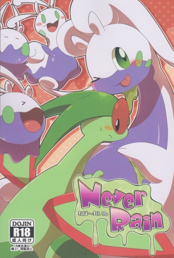 (Kemoket 5) [Kigurumi Marmot (Kakinoha)] Never Rain (Pokémon) cover
