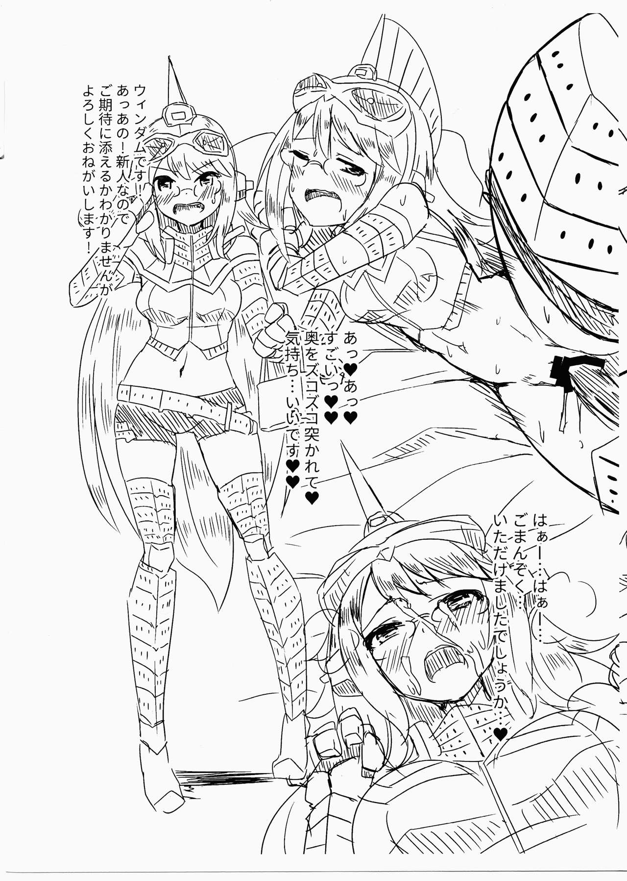 Futanari Icchou-do page 11 full